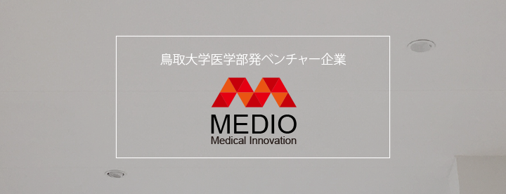 株式会社MEDIO