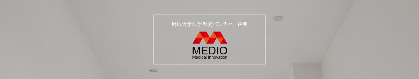 株式会社MEDIO